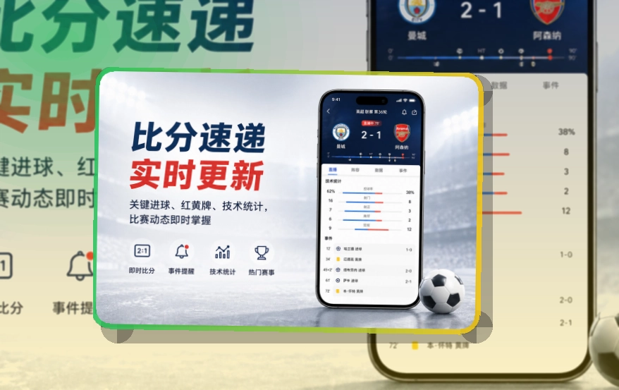世界杯竞猜APP安装说明页面